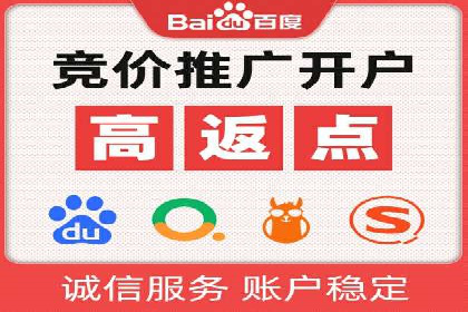 百度推广返点，提升广告效果的秘诀